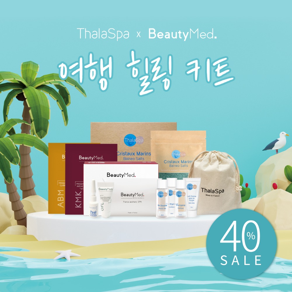 [7월 프로모션 기획 40% 할인] 여행 힐링 키트 (ThalaSpa x Beautymed)